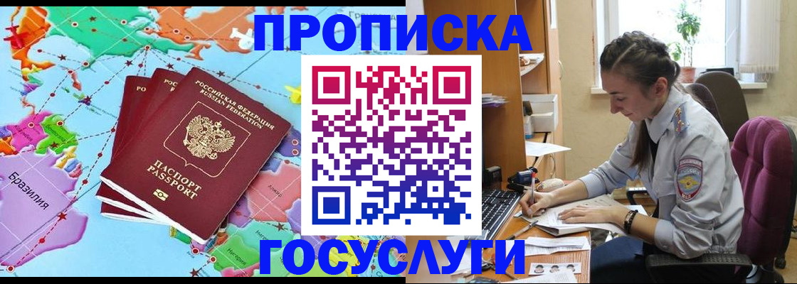временная регистрация для школы в Мегионе