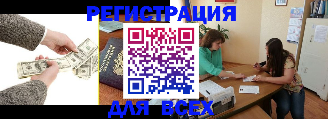 прописка для кредита в Мегионе